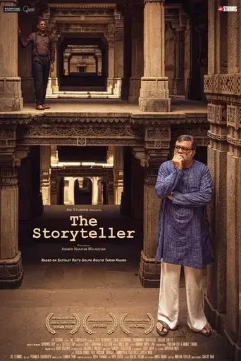 the-storyteller-2022