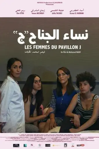 the-women-in-block-j-2022