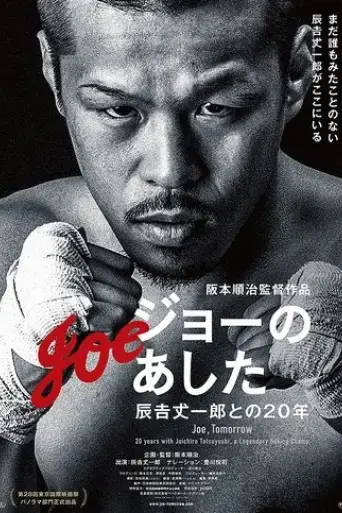 jo-no-ashita-2015