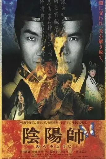 onmyoji-the-yin-yang-master-2001