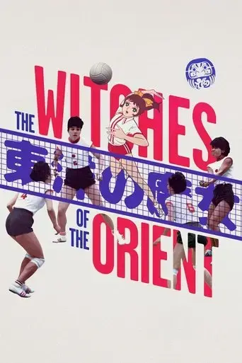the-witches-of-the-orient-2021