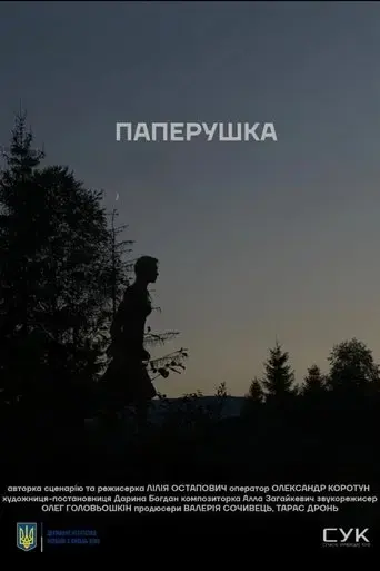 paperushka-2021