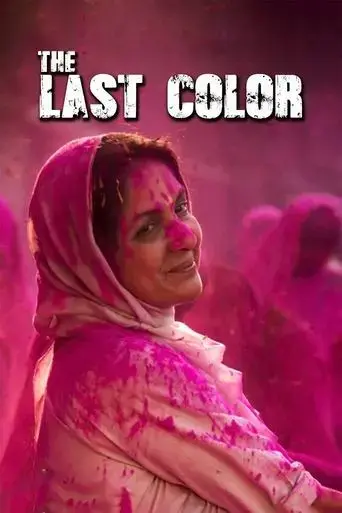the-last-color-2019