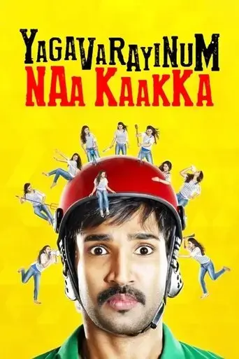 yagavarayinum-naa-kakka-2015