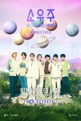 2021-bts-muster-sowoozoo-remastered-2025