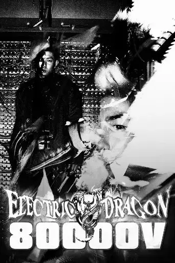 electric-dragon-80-000-v-2001