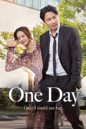 one-day-2017