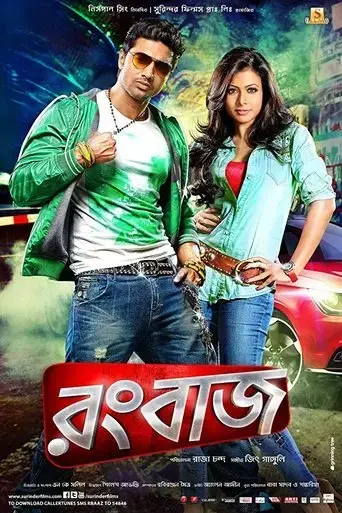 rangbaaz-2013