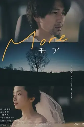 one-more-shot-2025