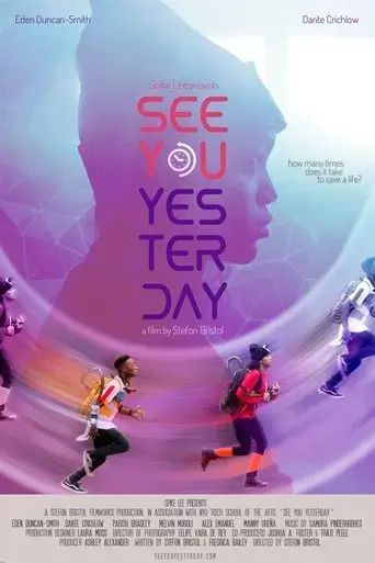 see-you-yesterday-2017