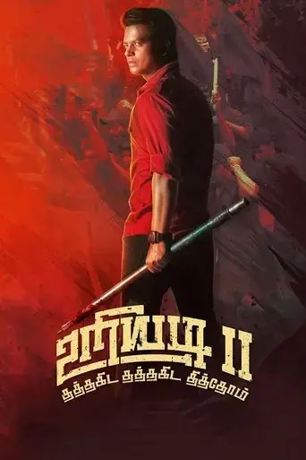 uriyadi-2-2019