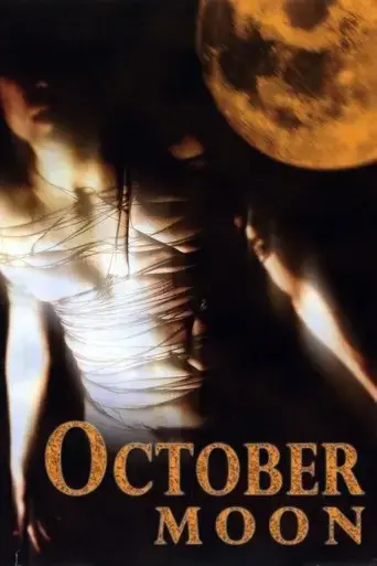 october-moon-2005