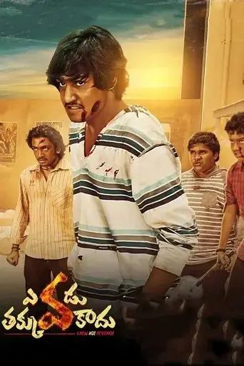 evadu-thakkuva-kadu-2019