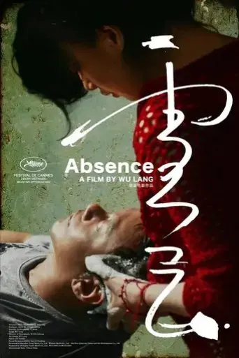 absence-2021