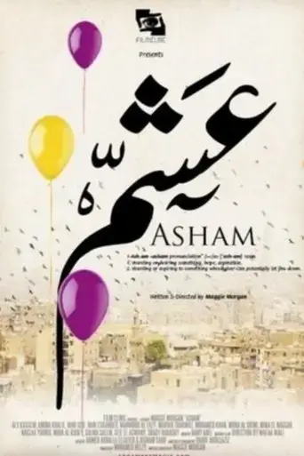 asham-2012