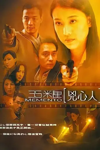 32-mi-li-xiong-xin-ren-2002