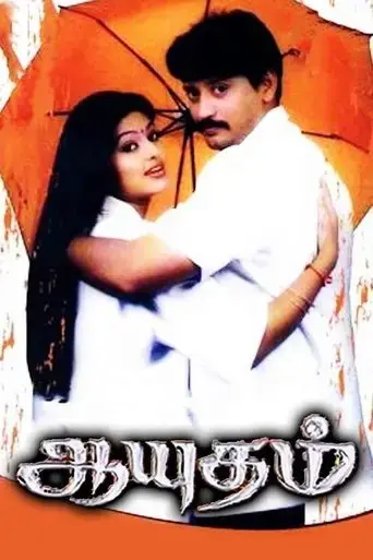 aayudham-2005