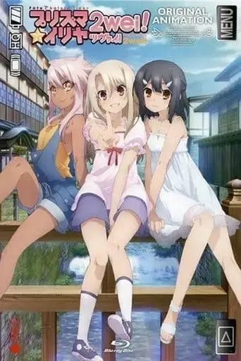 fate-kaleid-liner-prisma-illya-2wei-magical-girl-in-hot-springs-inn-2015