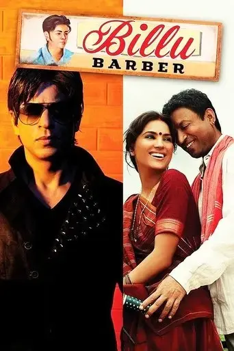 billu-2009