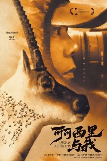 a-woman-in-their-eyes-2025