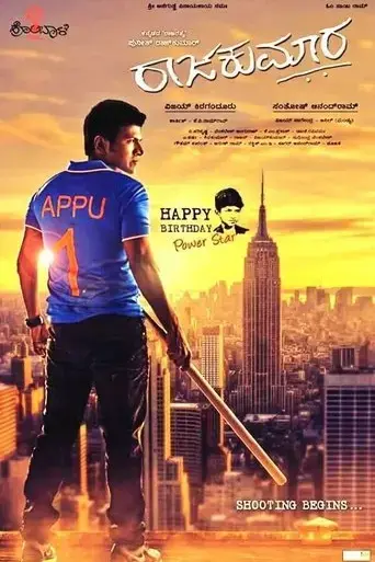 raajakumara-2017