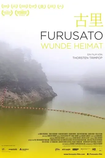 furusato-2018