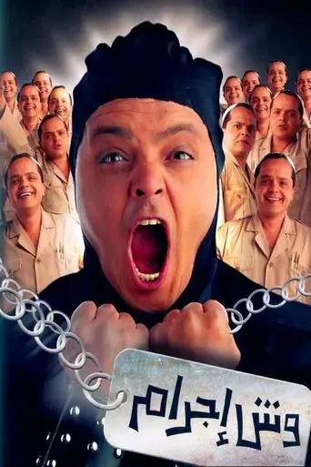 born-to-be-a-criminal-2006