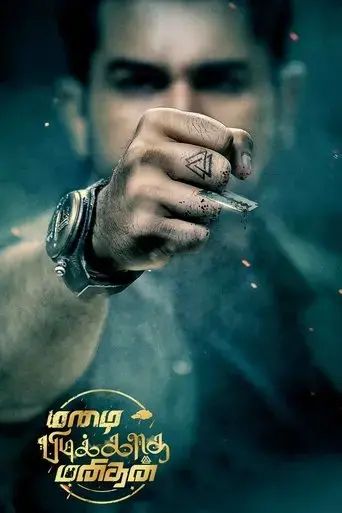 mazhai-pidikatha-manithan-2024