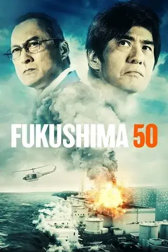 fukushima-50-2020
