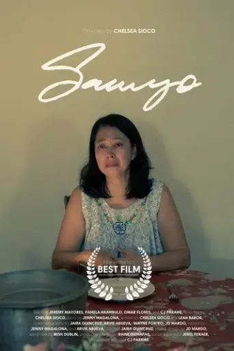 samyo-2022