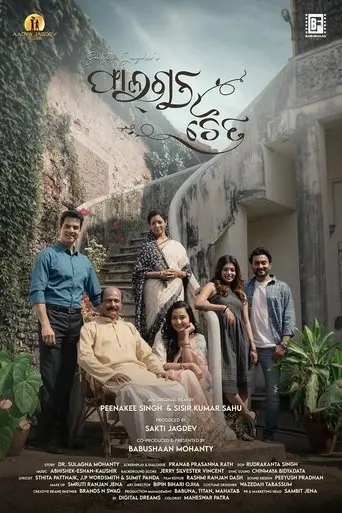 phalguna-chaitra-2023