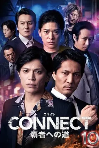 connect-road-to-conquest-10-2025