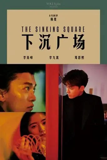 the-sinking-square-2022