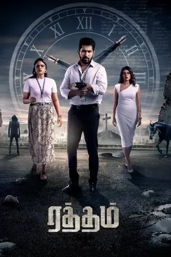 ratham-2023