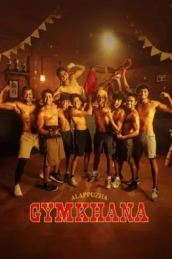 alappuzha-gymkhana-2025
