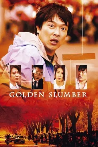golden-slumber-2010