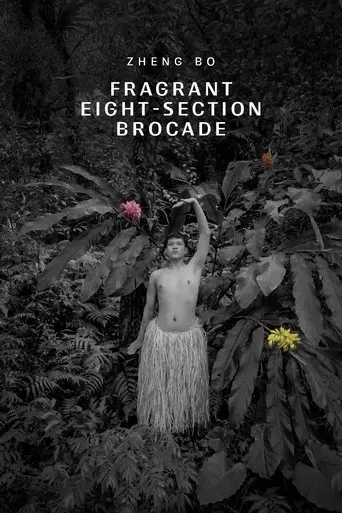 fragrant-eight-section-brocade-2024