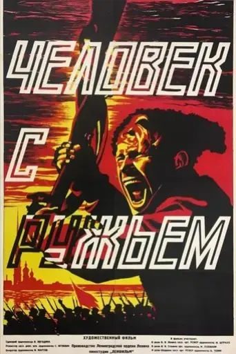 the-man-with-the-gun-1938