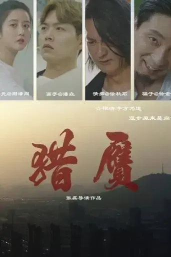 lie-yan-2024