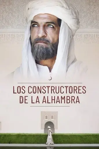 los-constructores-de-la-alhambra-2022
