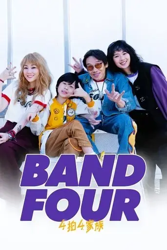 band-four-2023