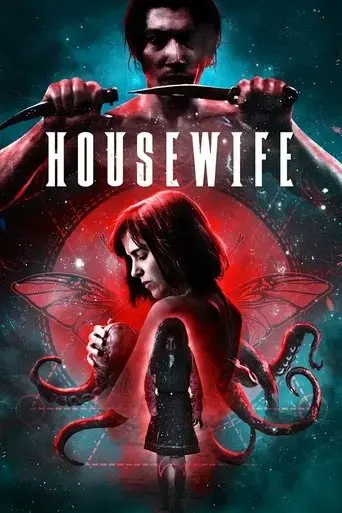 housewife-2017