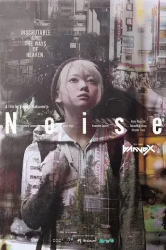 noise-2019