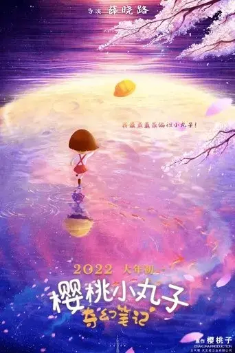 chibi-maruko-chan-the-fantastic-notebook-2022