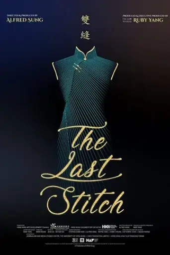 the-last-stitch-2019