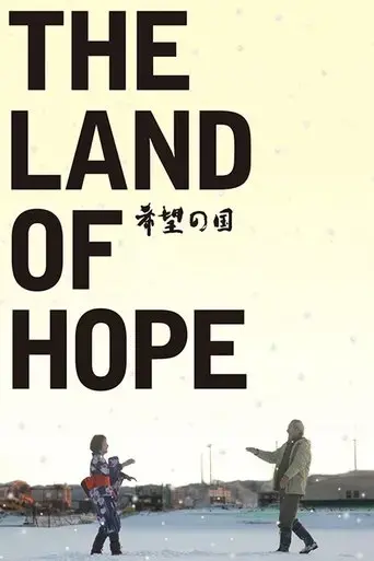 the-land-of-hope-2012