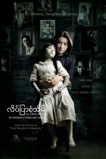 the-mother-2019