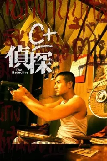 the-detective-2007
