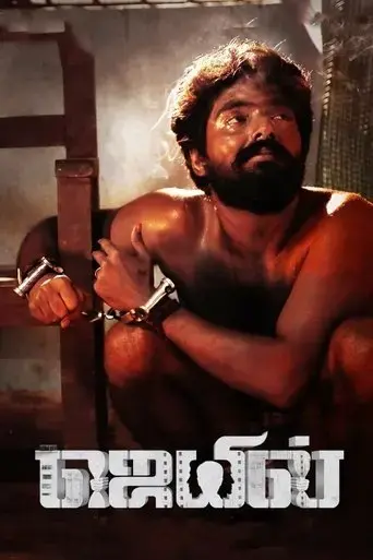 jail-2021