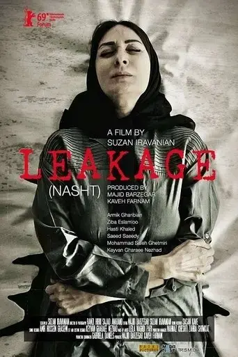 leakage-2019